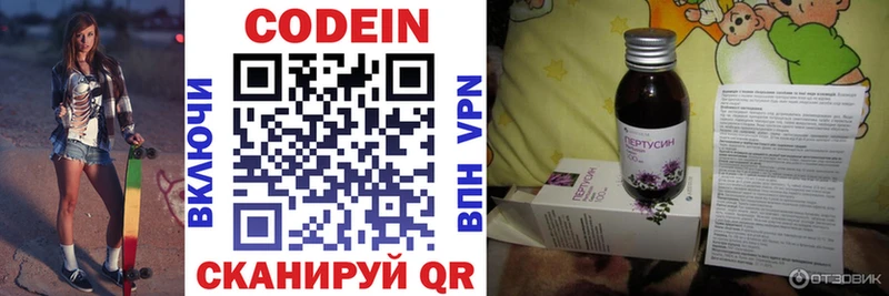 Codein напиток Lean (лин)  Феодосия 