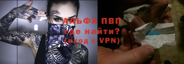 альфа пвп Арсеньев
