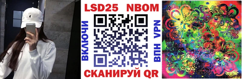 Марки 25I-NBOMe 1,5мг  Феодосия 